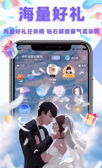 喲喲約玩截圖