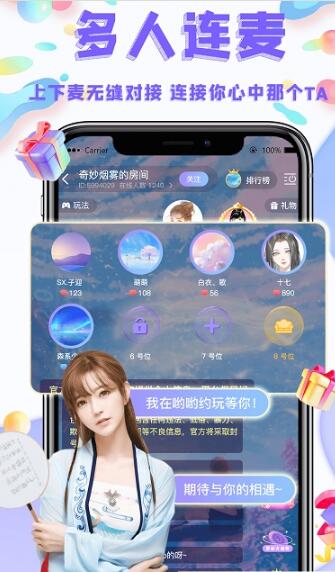 喲喲約玩截圖
