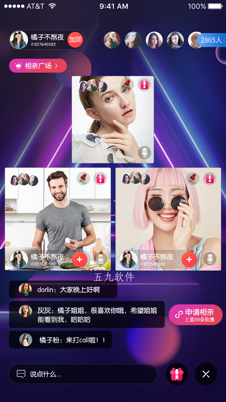 愛戀伊截圖