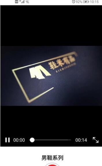 鞋米有品截圖