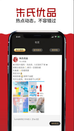 朱氏優(yōu)品截圖