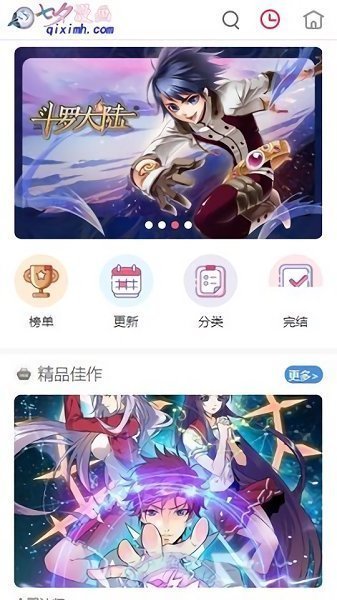 七夕漫畫截圖