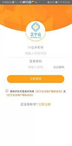芷寧云倉截圖