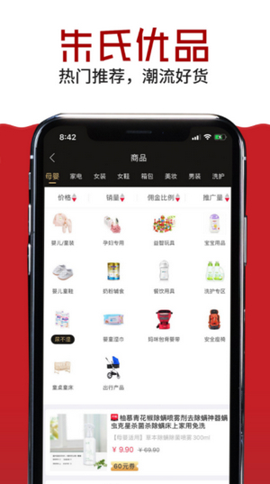 朱氏優(yōu)品截圖