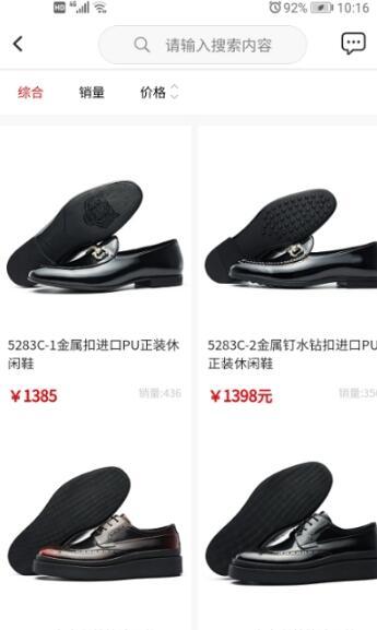 鞋米有品截圖
