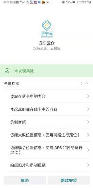 芷寧云倉截圖