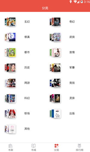 午夜追書2021截圖