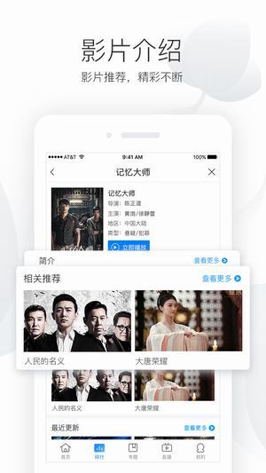 電影港截圖
