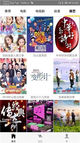 燈塔影視app截圖