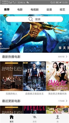 燈塔影視app截圖