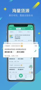 來(lái)貨拉