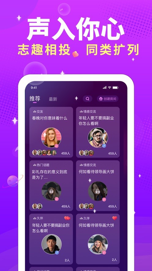 芝士語音2021截圖