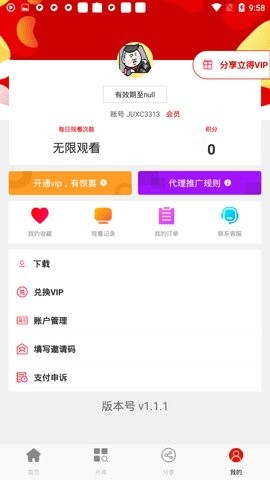 團(tuán)長影視截圖