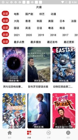 團(tuán)長影視截圖