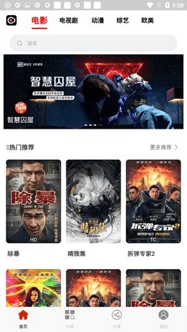 團(tuán)長影視截圖