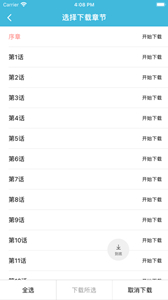 趣看漫畫app