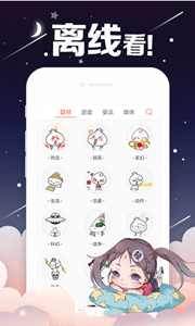 八漫畫