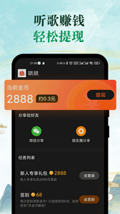 青椒音樂