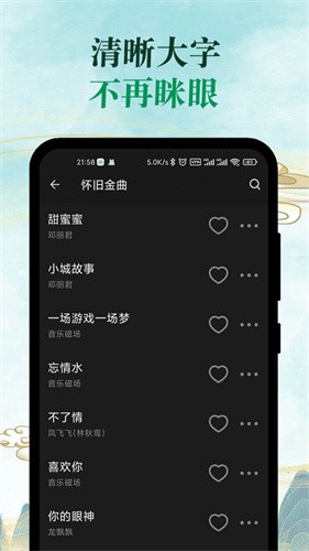青椒音樂截圖