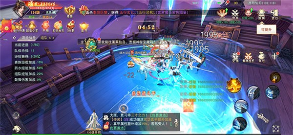 凡界仙塵截圖