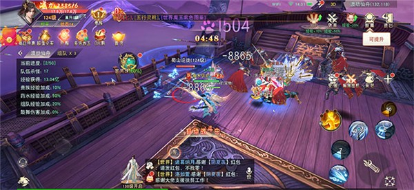 凡界仙塵截圖