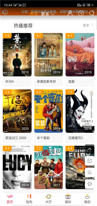 黑馬影院截圖