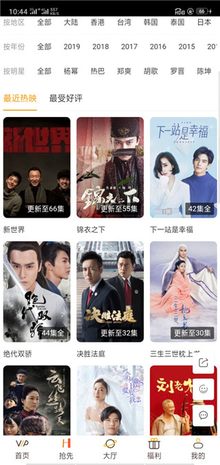 黑馬影院截圖