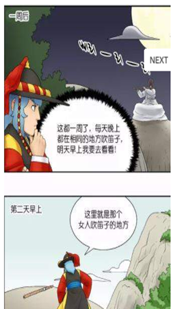 八漫畫截圖