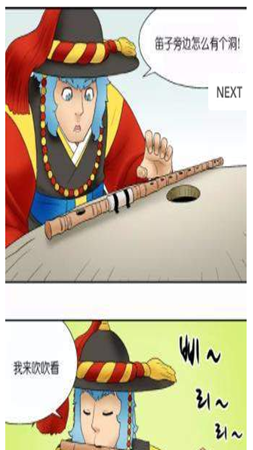 八漫畫截圖