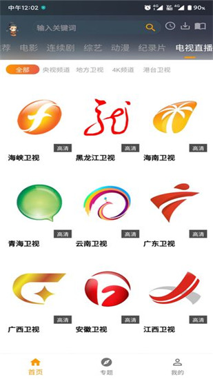 元芳影視截圖