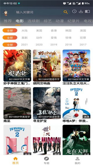 元芳影視截圖
