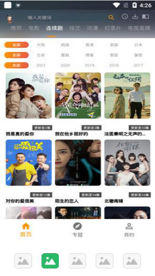 元芳影視純凈版截圖