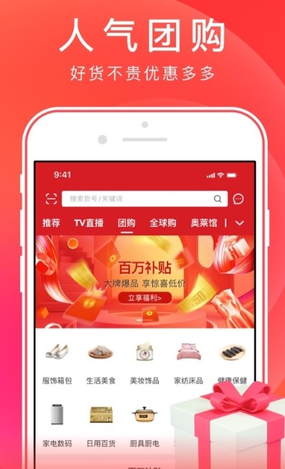 泡悠生活截圖