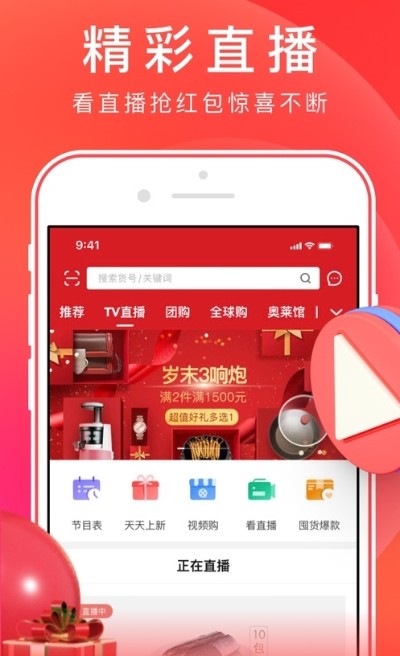 泡悠生活截圖