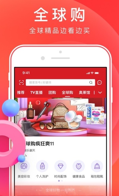 泡悠生活截圖