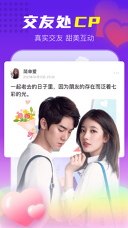 壕友戀人截圖