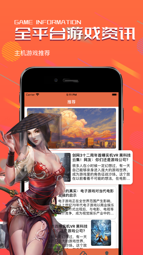 光芒游戲盒截圖