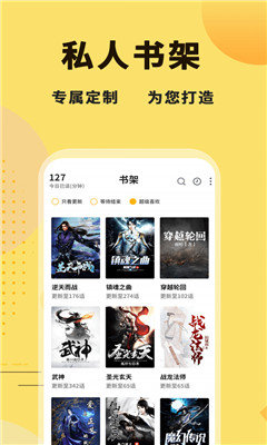 二狗免費小說截圖
