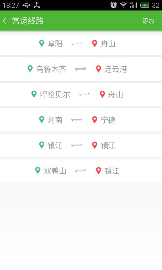 來(lái)貨拉截圖