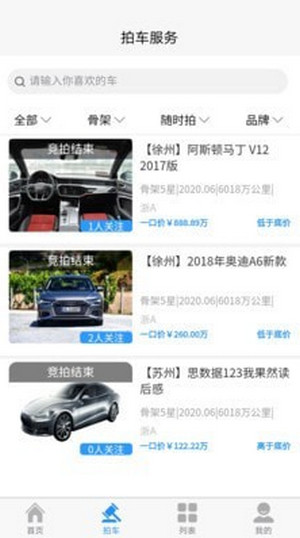 松子拍車截圖