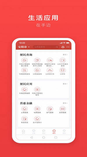 安馨辦截圖