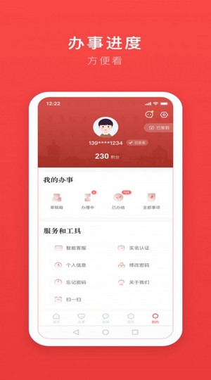 安馨辦截圖