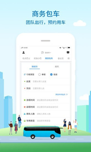 優(yōu)點出行app