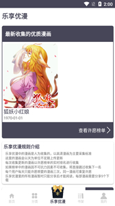 慕客漫畫(huà)
