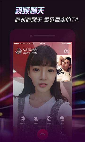 探撩交友截圖