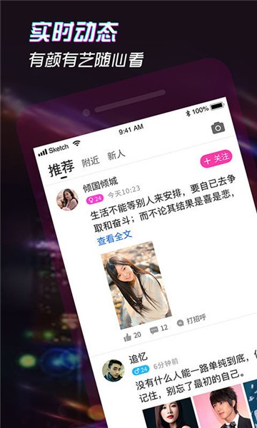 探撩交友截圖