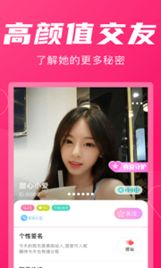 小圈交友
