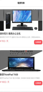 全民租賃