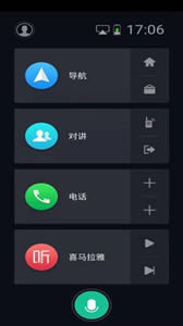 駕駛伴侶