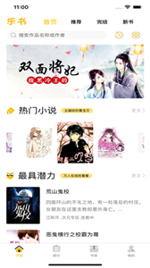 蝶夢(mèng)小說app